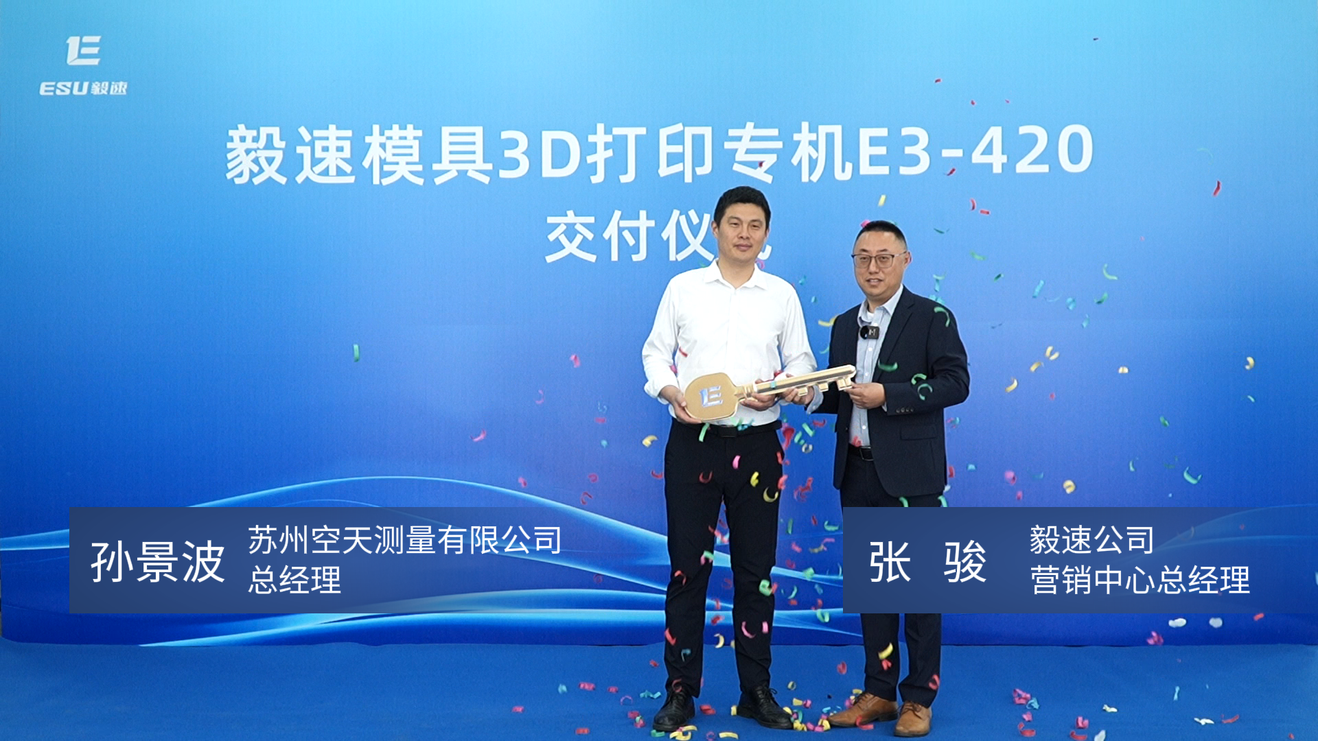 交付儀式.png 交付儀式.png