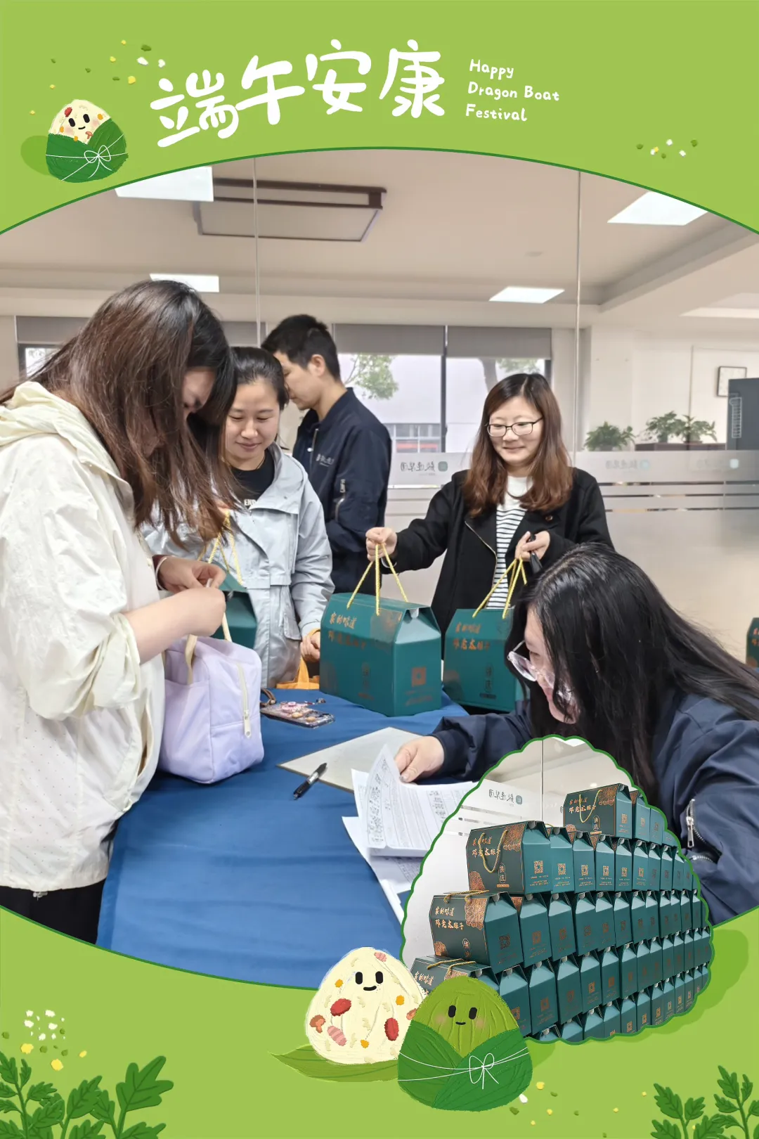 端午安康.png 端午安康.png