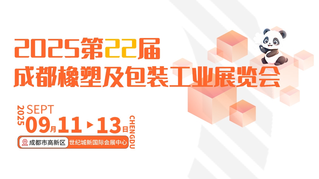 毅速激光閃耀成都橡塑包裝展，引領3D打印創新應用